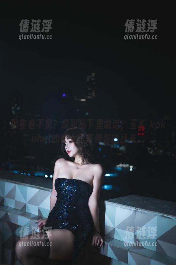 那些看不见？原图私下里说话，玉汇 kokuhui的修女正等待你的目光。